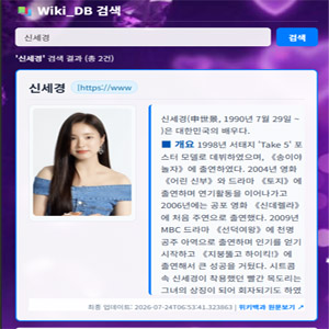 위키 검색